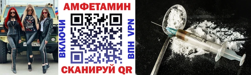 Amphetamine Premium  купить закладку  Шумерля 