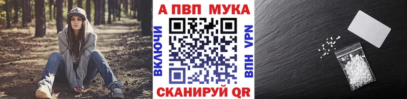 закладки  Шумерля  Alpha PVP Соль 