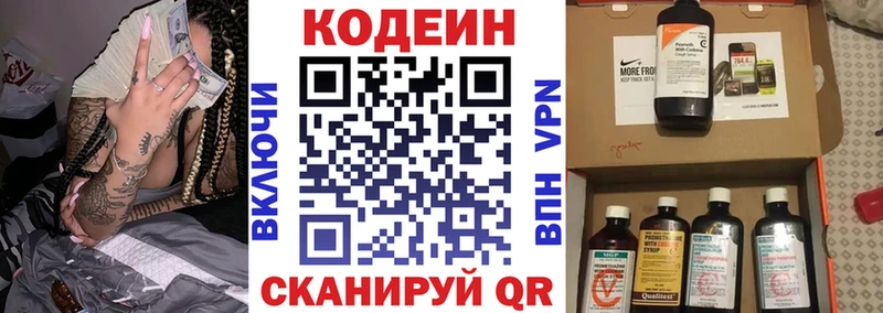 что такое наркотик Шумерля Кодеин Purple Drank