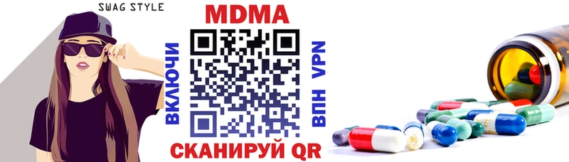 MDMA кристаллы  Шумерля 