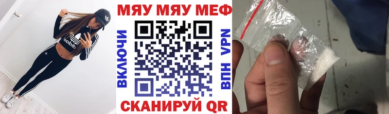 Мефедрон кристаллы Шумерля