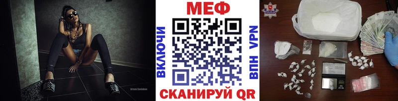 Меф  Шумерля