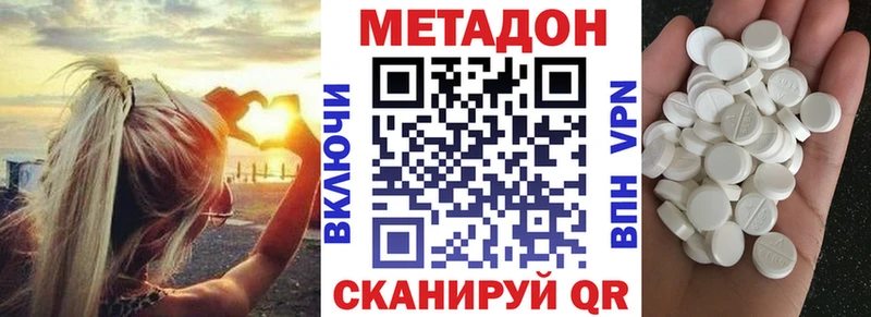 Метадон methadone  kraken зеркало  Шумерля 